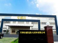 防火包、防火泥、防火板、無機(jī)堵料、阻火模塊、防火磚、防爆膠泥、防火密封膠、防火包帶、鋼結(jié)構(gòu)防火涂料、_天津安盛達(dá)防火材料