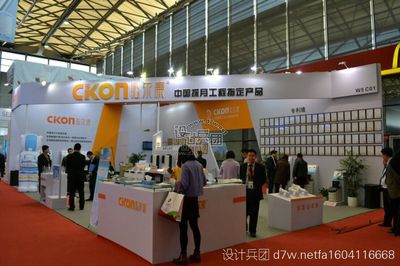 CKON--2016中國(guó)家電博覽會(huì)