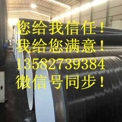 聚乙烯3PE防腐螺旋鋼管廠家 _供應信息_商機_中國環(huán)保在線